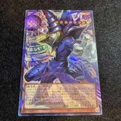 2026年最新】初期ブラックマジシャンの人気アイテム - メルカリ