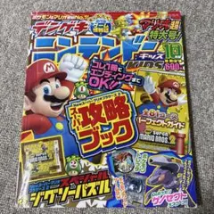 望*様 ファミ通ブロス1998年1月号 - メルカリ