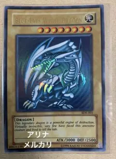 希少】遊戯王 バンダイ版 カードダス ブルーアイズホワイトドラゴン 3