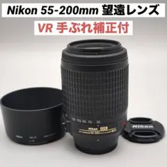 2026年最新】Nikon AF-S DX 55-200mm F4-5.6G ED VRの人気アイテム