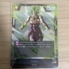 ドラゴンボール フュージョンワールド ブロリー 最強ジャンプ 2月号付録