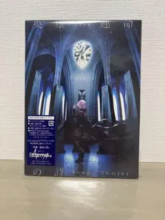 【匿名配送】EGOIST 英雄 運命の詩