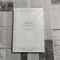 不破湊 誕生日グッズ2024