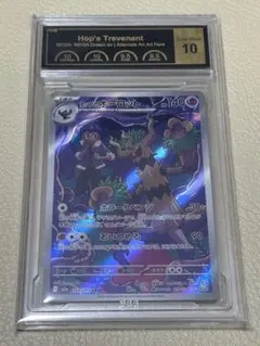 ポケモンカード ホップのオーロット AR PCG Gem Mint 10