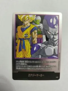 エナジーマーカー　E-57