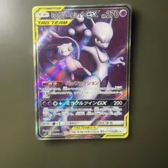 ミュウツーGX SR サン&ムーン 強化拡張パック ひかる伝説 キラ 075
