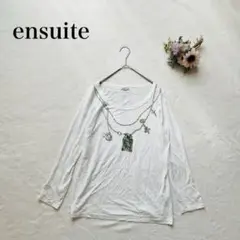 【エンスウィート】長袖 Tシャツ（M）チェーン柄 香水 ビジュー カットソー 白