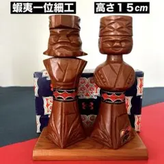 ニポポ人形　アイヌ木彫り人形　蝦夷一位細工　アイヌ民芸品　共箱付きのサムネイル