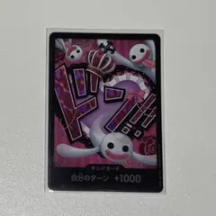 ワンピースカードゲーム ドン!!カード ペローナ - メルカリ
