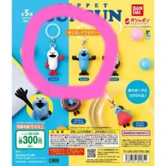 PUPPET SUNSUN パペットスンスン めじるしアクセサリー 2点セット