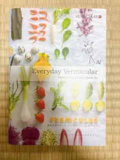「Everyday Vermicular」 バーミキュラ　レシピ本