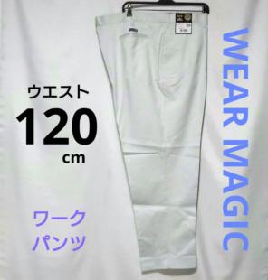 作業服 ワークパンツ