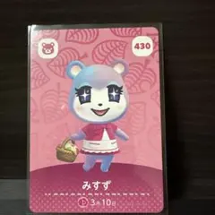 みすず amiiboカード あつまれどうぶつの森 あつ森