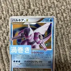 パルキア lv.x プロモ promo ポケモンカード - メルカリ