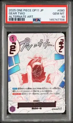 2026年最新】ギア2 パラレル psaの人気アイテム - メルカリ