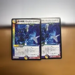 ブラッディシャドウ　プロモ　4枚　デュエマ　デュエルマスターズ まとめ買いでお得❗️」 ブラッディ シャドウ 4枚 デュエマ - メルカリ