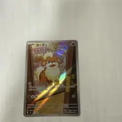 ガーディ AR MEGA 拡張パック ストームエメラルダ キラ 078/076