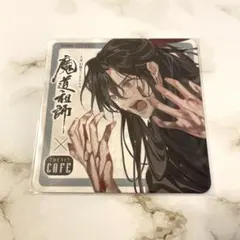 2026年最新】魔道祖師THEキャラカフェでの人気アイテム - メルカリ