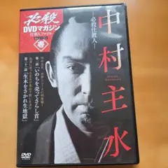 容疑者 室井慎次 プレミアム・エディション('05フジテレビジョン/ROBOT