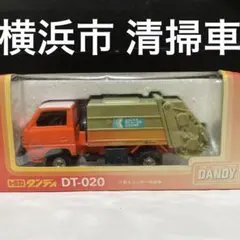 2026年最新】清掃車 横浜市 トミカの人気アイテム - メルカリ