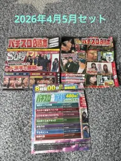 2026年最新】パチスロ必勝本 dvd boxの人気アイテム - メルカリ