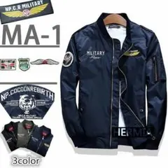 ミリタリージャケットャケット中綿込み MA-1