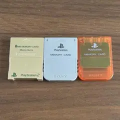 早い者勝ち PlayStation メモリーカード 3個セット