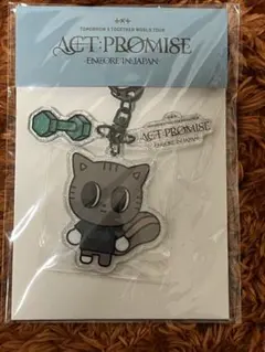 【新品未開封】TXT ACT PROMISE ダゴニャンアクリルキーホルダー