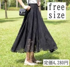 ロングスカート　レース　フレア　リゾート　春　夏　きれいめ　カジュアル　人気　黒
