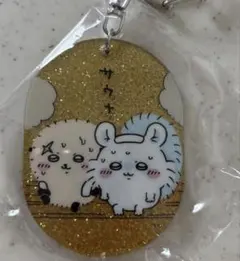 ちいかわ　ラメアクリルキーホルダー5 モモンガ　ラッコ