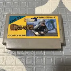 2026年最新】戦場の狼 ファミコンの人気アイテム - メルカリ