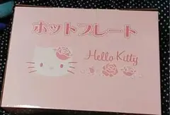 レア！非売品 キティちゃん ホットプレート&たこ焼きプレート - メルカリ