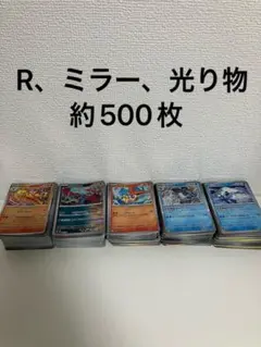 【匿名発送】　ポケモンカード　ポケカ