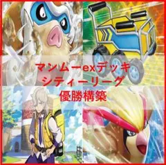ポケモンカード デッキ メガバクーダex ウルガモス デッキ [04157
