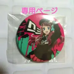 4/1☆タキート様 リクエスト 2点 まとめ商品