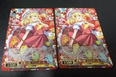 東方Project 悪魔の妹 フランドール PR カートン特典　4枚セット 東方Project 悪魔の妹 フランドール PR カートン特典 4枚セット - メルカリ