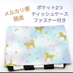 No.515　ハンドメイド　移動ポケット　ユニコーン×太ストライプ　女の子