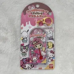 マイメロディ チョコレートマスコットチャーム　 サンリオ