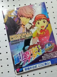 2026年最新】ペルソナ4の人気アイテム - メルカリ