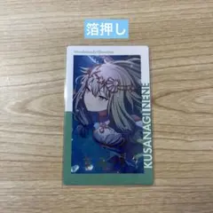 プロセカ エピカ 草薙寧々 箔押し 4A - メルカリ