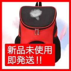 ペット用リュック 犬猫 ペット用キャリー 軽量　コンパクト　レッド　赤　S