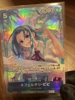 ネフェルタリ・ビビ　SRパラレル　eb03-024