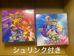 2025年最新】熱風のアリーナBOXの人気アイテム - メルカリ