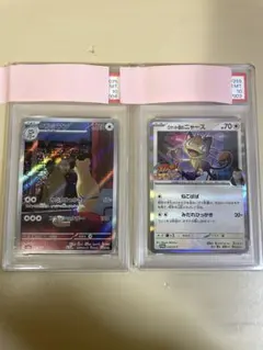 【PSA10連番】ロケット団のニャース(プロモ) ＆ ペルシアン(AR) セット