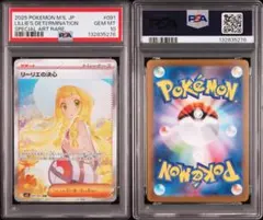リーリエの決心 SAR SR PSA10 連番 2枚セット - メルカリ