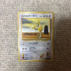 カツラのヒトカゲ ポケモンジム第3弾 グレンタウンジム カツラ - メルカリ