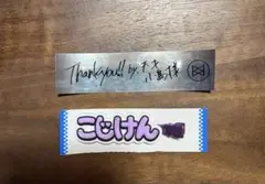 Aぇ! group D.N.A グッズ ヘアクリップ 小島健