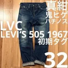 2025年最新】リーバイスハチノスの人気アイテム - メルカリ