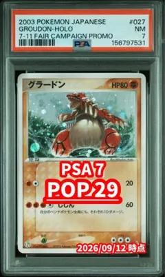 POP29【 PSA7 】グラードン セブンイレブン プロモ 027/ADV-P