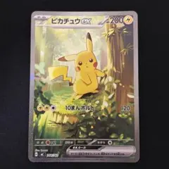 2026年最新】ピカチュウex 764 / 742 SAR仕様の人気アイテム - メルカリ